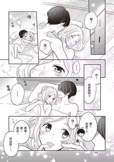 內部攻略!圖解陰道快感開發・高潮完全指南