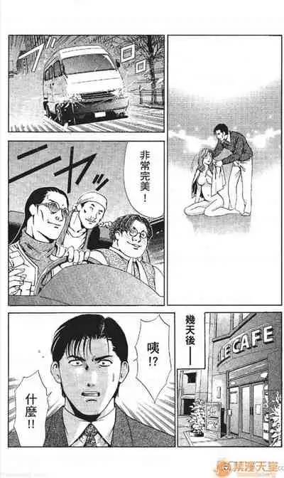 [七波のろ] セレブ那由 AVない若奧さま