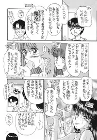 [Pascal Kikaku (Morii)] Pretty! 5