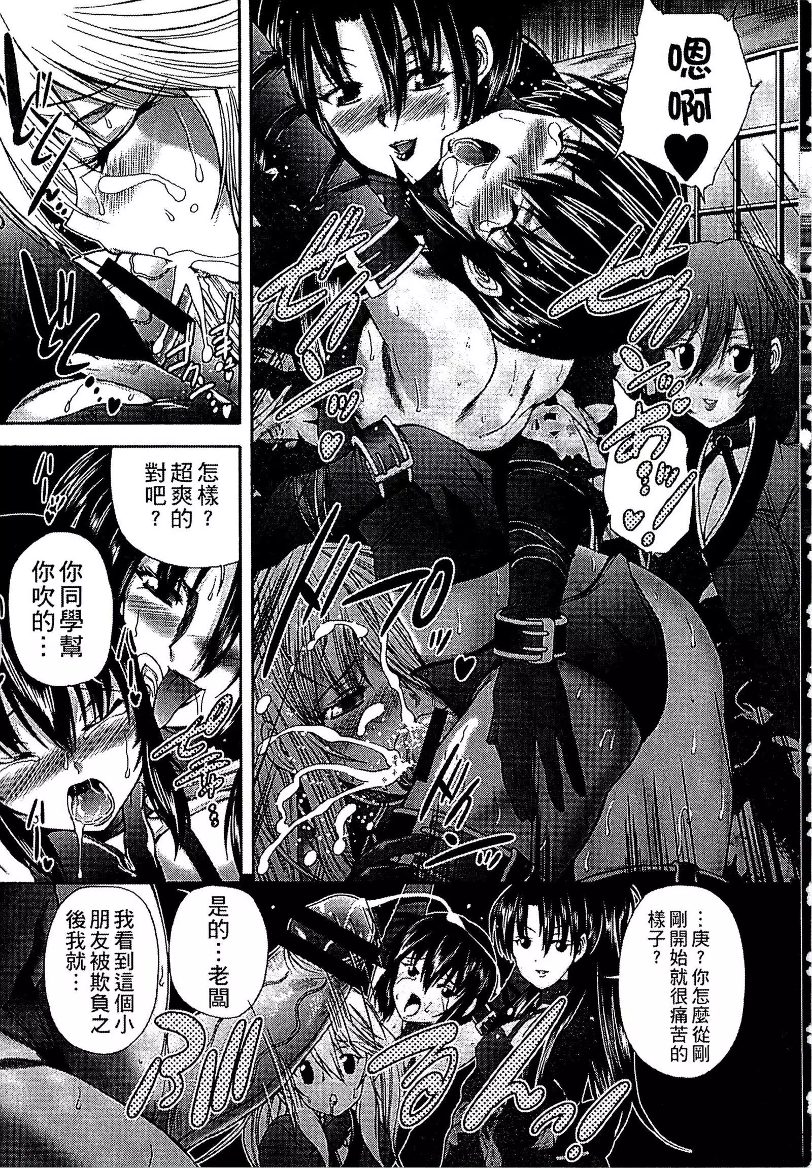 Youjo no Gotoki Yosoou Mono | 扮得像妖女般的女人