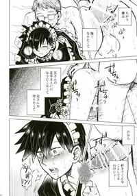 (ONE→HUNDRED 4) [Nou Gluten (Kodama, Nakunaku)] Nii-san to Boku to Enkou Oji-san (Mob Psycho 100)