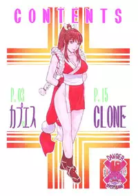 [From Japan (Aki Kyouma)] CAPS○K -Kapu Esu Maru Kei DL version (CAPCOM VS. SNK)