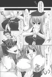 (Reitaisai 4) [Web Knight (Knight Satoshi)] Optimal Optimum (Touhou Project)