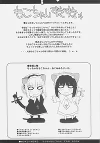 [MINT BLUE] - MokoMoko