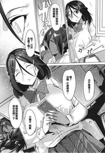 [IAPOC] Netsuretsu!? na Hitomi [Chinese] [篆儀通文書坊漢化]