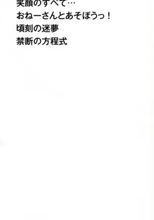 Shichisai no Lamuros I Ch. 1-8