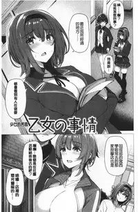 Hana Bira Otome | 花唇瓣乙女