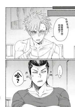 Badday Dreamers Ch. 1-6