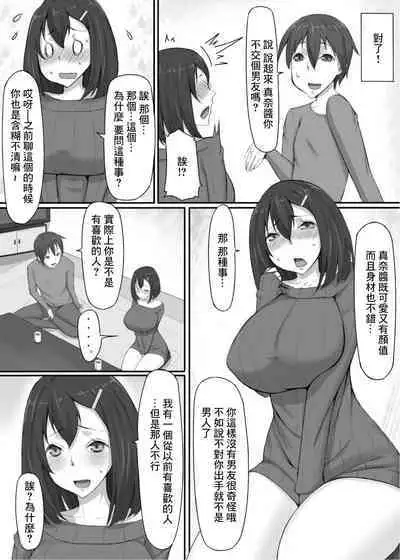 [Libre]和女友妹妹悄悄的幹壞事兒[中國翻譯]