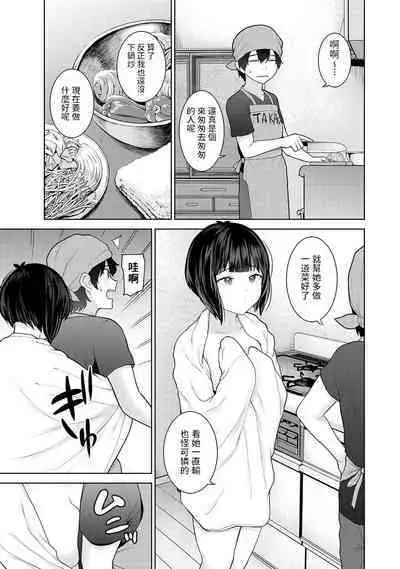 Kyou kara Kazoku, Soshite Koibito. Ch. 9