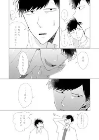 [nKgr (Oyama)] 2年B組芥子の花ちゃん。(Osomatsu-san) [Digital]