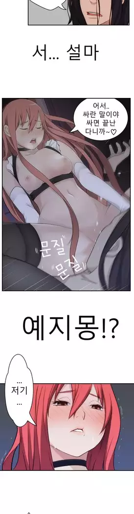 Tissue Thieves Ch.1-28