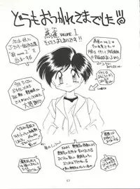 (C48) [Sairo Publishing (J.Sairo)] En-Jack Volume 1 (Elf 17, Magic Knight Rayearth)