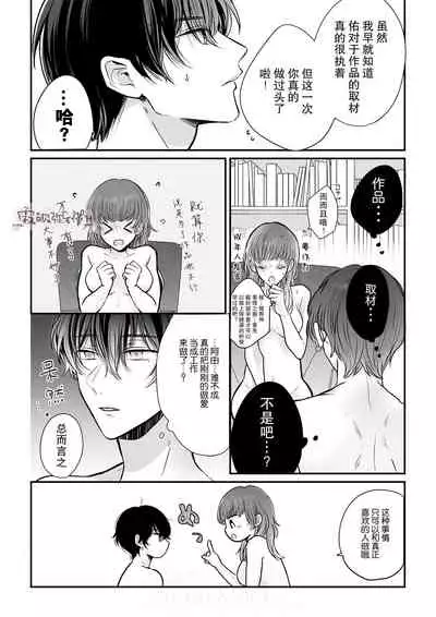 豆腐ピザ丸 年下幼なじみが私を縛って離さない!年下青梅竹馬的捆绑好纏人! 【霧吹弥生漢化组】