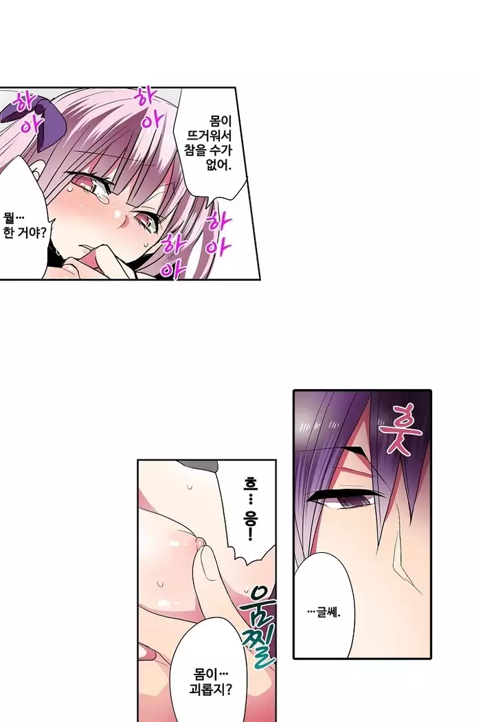 Shameful vending machine Ch.1-42