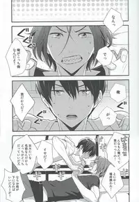 [Torinet (Oshidori)] NEVER EVER (Free!)