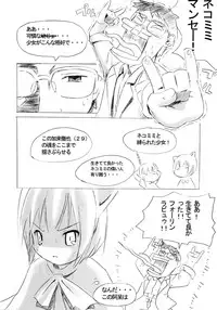 (C68) [Electromagnetic Wave, Nihon Waru Waru Doumei (Arima Keitarou, POP)] Watashi Wo Tsuki Ni Tsuretette (Tsukiyomi Moon Phase)