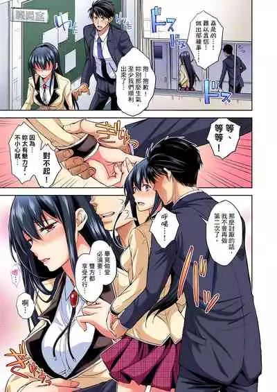 不妙…上了弟弟的JK女友們!~才做過一次就成立了發情後宮! 1-7話