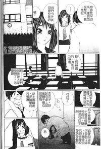 [hiyoko-n] Shojo no Nureta Shitagi | 處女濕潤的內褲 [Chinese]