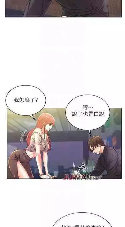 【周三连载】超市的漂亮姐姐(作者:北鼻&逃兵) 第1~42话