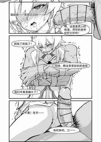 派蒙啊，加速时间吧！（原神时间停止本）