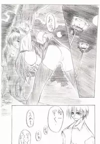 [Darai Blood] Royal Garret (Kanon)