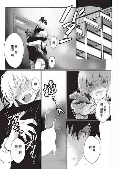 Kuroneko Kareshi〜Hatsujyouki Kemono no Zetsurinn H ni Gocyui!!~ | 黑猫男友~请注意发情期野兽带来的绝顶h!!~ Ch.1-4