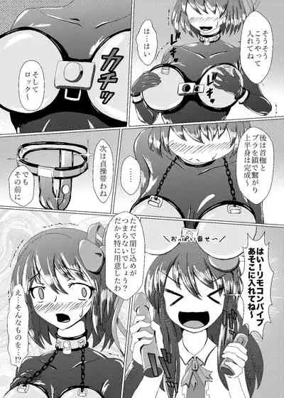 Iku no Self-Bondage Taiken Kanzen Junbi