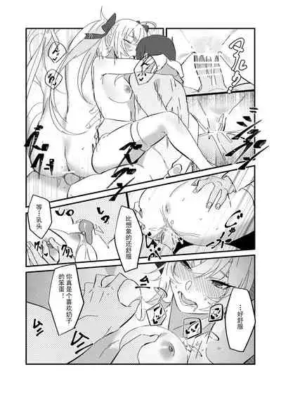 [Salt choc (Nana G)] Ie ni Kaettara Ojou ga Iru Seikatsu de Mimikaki kara Nagare de H made Shichatteta Hon | 在回到家有大小姐在的生活中从掏耳一直到H的本子 (Takamiya Rion) [Chinese] [倾覆的凤倾个人汉化] [Digital]