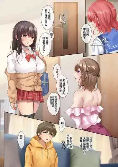 [loopsoft (Yutsuki Tsuzuri)] Oidemase Succubus Share House [Chinese] [枫原万叶汉化]