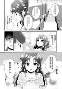 (COMIC1☆13) [Alpha to Yukaina Nakamatachi (ALPHa)] ALICE in DREAM (THE IDOLM@STER CINDERELLA GIRLS) [Chinese] [脸肿汉化组]