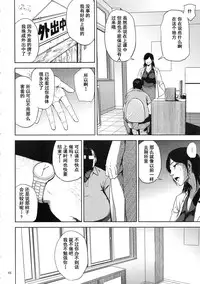 (C93) [Gossipgothic (Shishiji)] Kurashiki-sensei wa Hatsujouki Soushuuhen FINAL (Fujiyama-san wa Shishunki) [Chinese] [含着个人汉化]