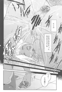 (C91) [Kokonokiya (Kokonoki Nao)] Elisa II (Space Battleship Yamato 2199)