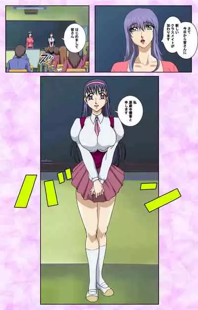 Midara no Houteishiki - The Equation of the Immoral Kanzenban