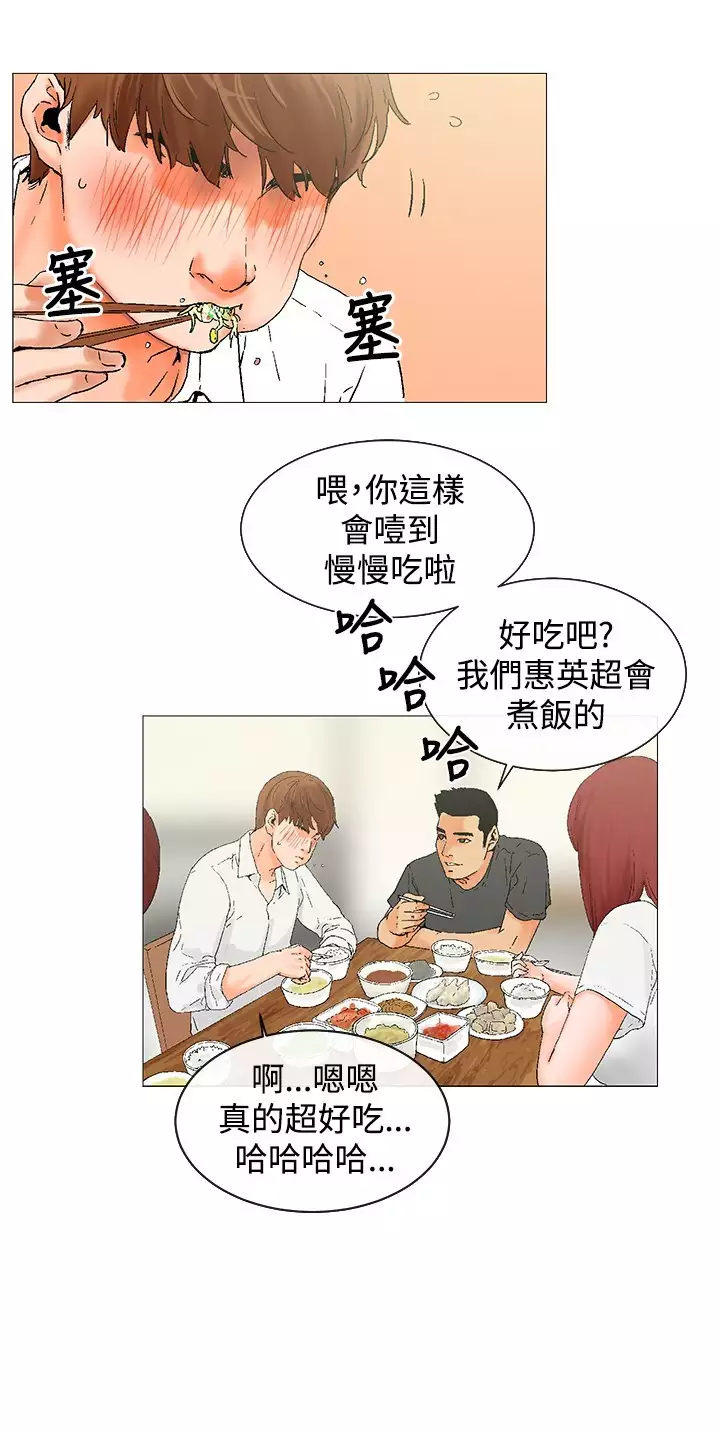peng you de qi zi:you ni zai de jia 朋友的妻子 ch.1~7 中文