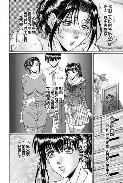 [Murasame Masumi] Mama Kui! [Chinese] [转尾巴猫汉化]