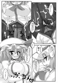 (C78) [Mousouzoku no Soukutsu (Tyaramu)] Okkikutatte Iijanai (Touhou Project)