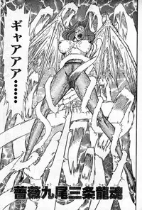 [Draft:Minoru Kawasaki Manga:Haruka Inui] Renshin schoolgirl Patti vol.07 (Misukori half theater big tits chan May 2001 issue)