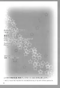 (C90) [Kuronekotei (Chibinon☆)] Tenshi ni Naritai (Angel Beats!)