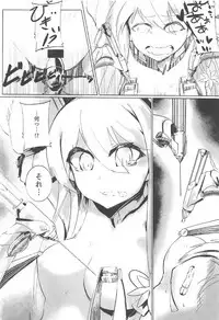 [謎のジャンボシャコマン] マリンスノーの底で (戦艦少女)