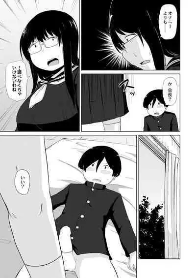 COMIC Kaien VOL.02