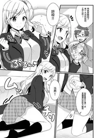 [TSF no F (NOMU)] Fukushuu no Yubiwa (TSF no F no Hon Sono 3 no C) [Chinese] [70DAYS个人汉化]