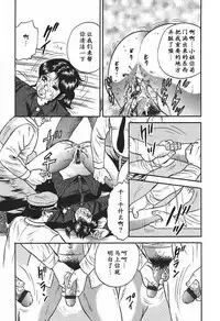 [Chikaishi Masashi] Inshuu [Chinese] [最后的伊甸园]