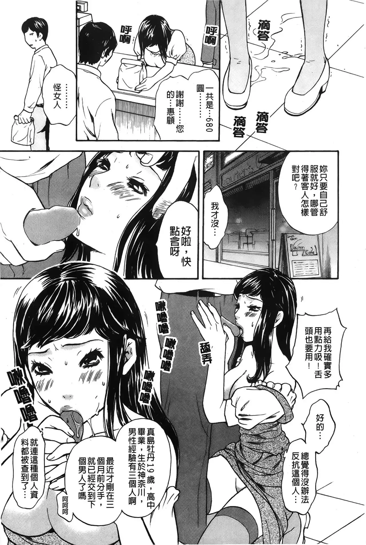 Koisuru Karada Oneesan no Mitsumi | 戀愛的美胴體