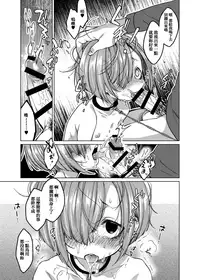 [Himitsukessya Usagi (Dancyo)] Ippai Ijimete, Ippai Aishite. [Chinese] [冊語草堂] [Digital]