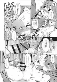 (C88) [EAR-POP (Misagi Nagomu)] Kata no Ue no Ryuujou 3 - Shoujo no Alma (Kantai Collection -KanColle-)