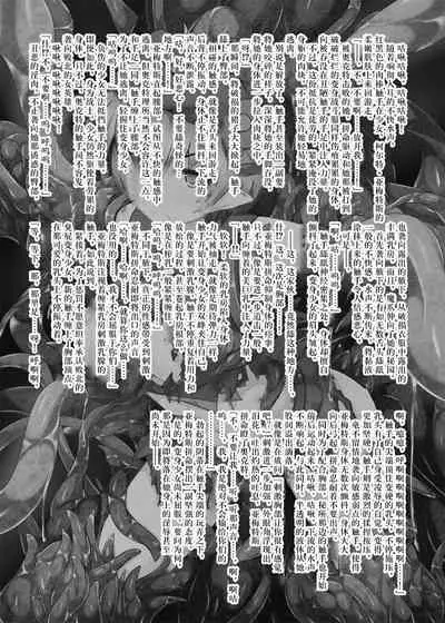 Karen Kishou Quarta Ametus #11