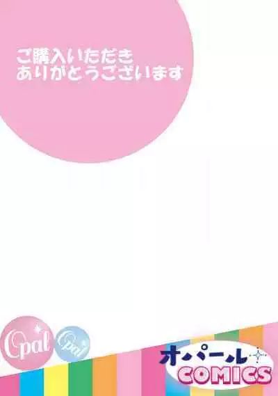[Meboshi Shuri] Honou Sex Yasashiki Toshiue Ookami wa Shojo no Pheromone ni Yoishireru 01~03| 本能性欲 温柔年上狼沉醉于处女费洛蒙 01~03 [Chinese] [橄榄汉化组]