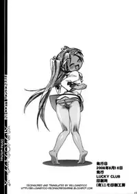 (C74) [Gambler Club (Kousaka Jun)] BBS NOTE 2008 SUMMER (Various) [English] [Belldandy100] [Decensored]