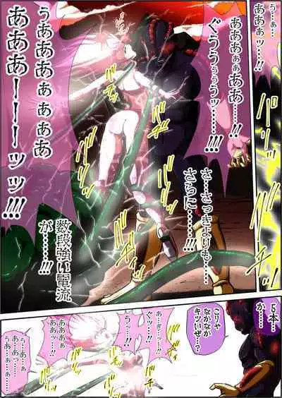 フィオラ クライシスIV 〜絶望のバトル!!堕ちた皇女…!?〜